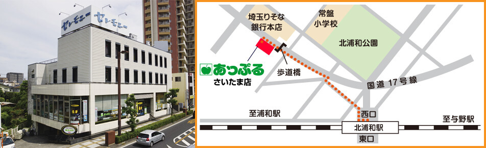 アクセスマップ
